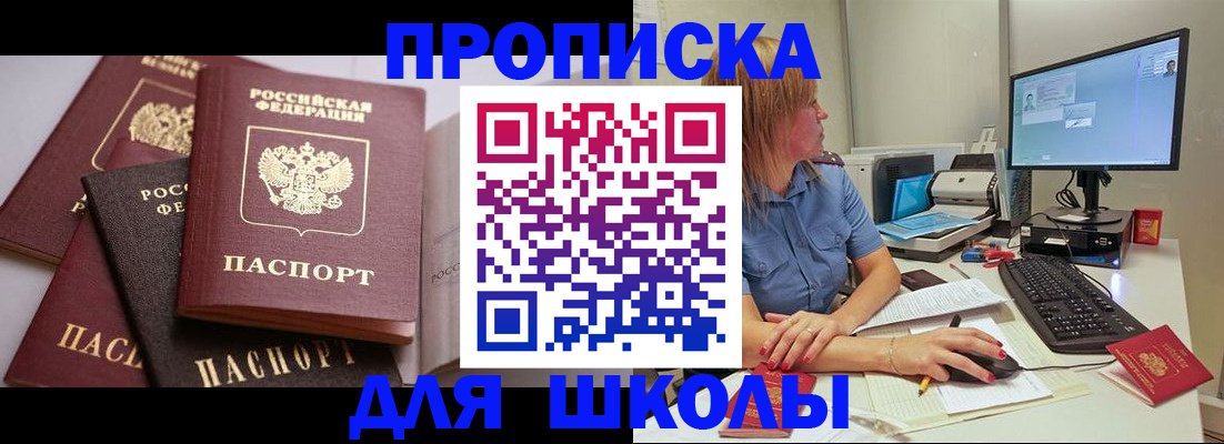 прописка для военкомата в Алдане