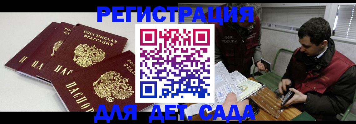 прописка гарантия в Алдане