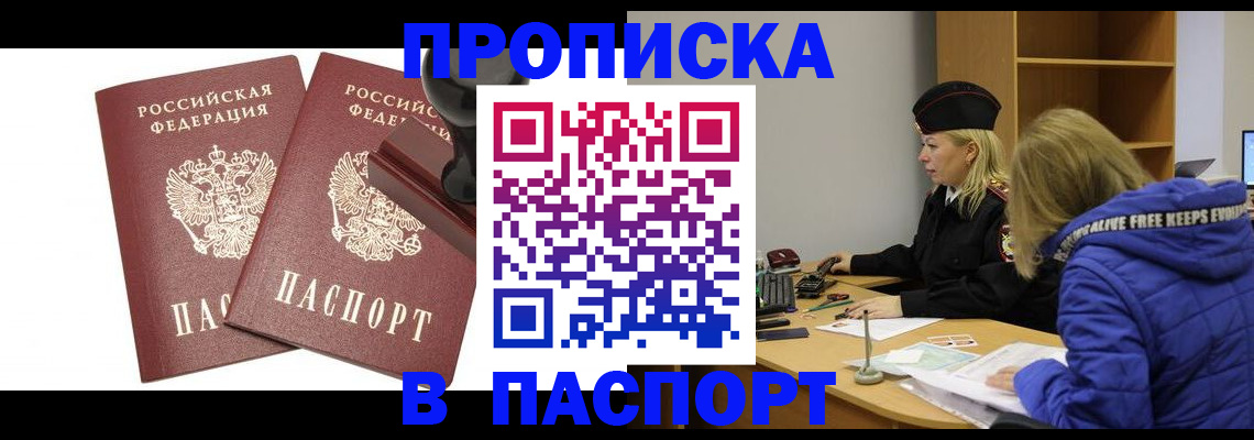 регистрация в Алдане