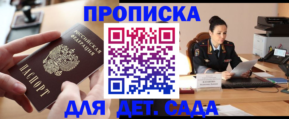временная регистрация в Алдане