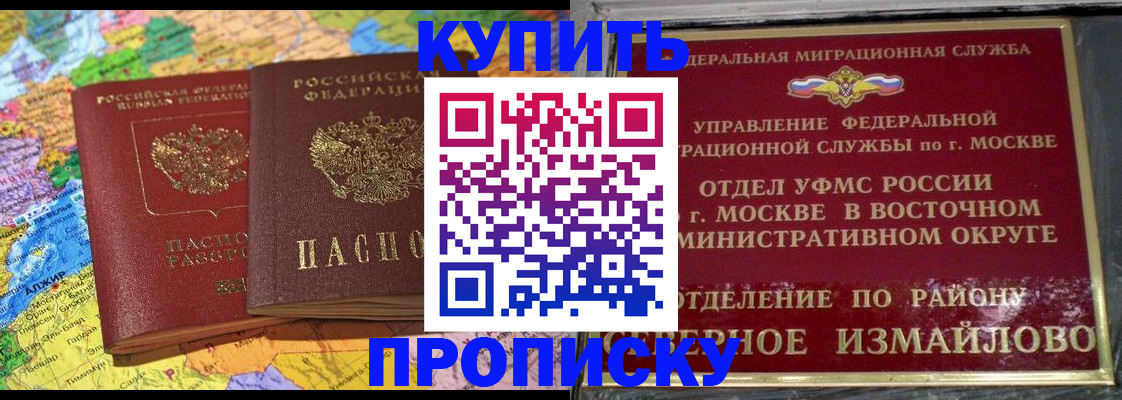 временная регистрация для всех в Алдане