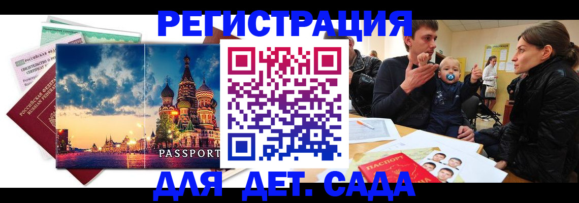 прописка регистрация в Алдане