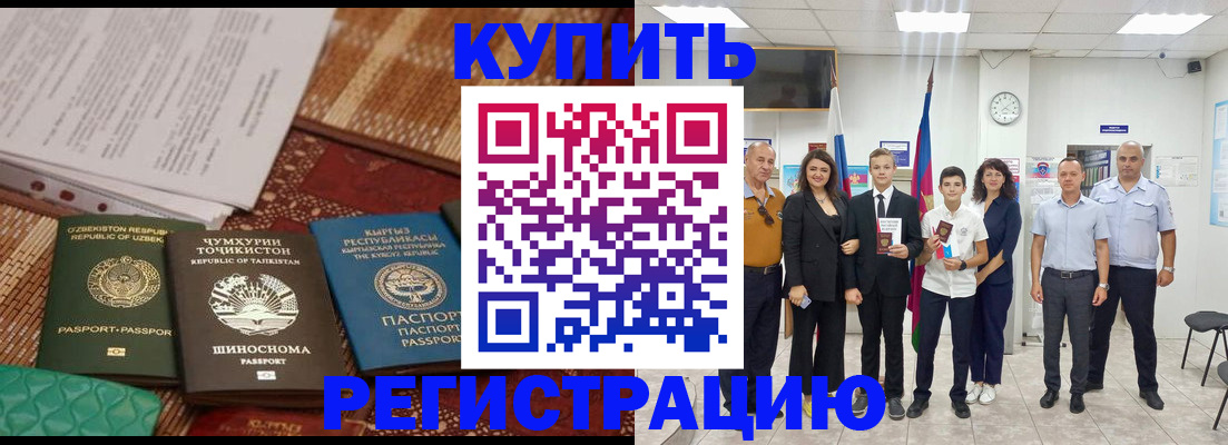 временная регистрация гарантия в Алдане